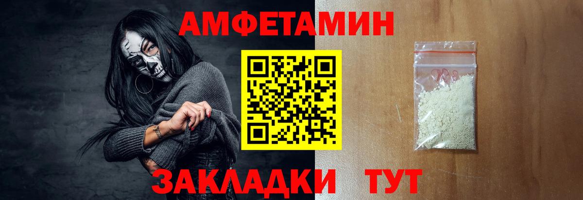 Щёлково  Амфетамин Premium  Вход с VPN 