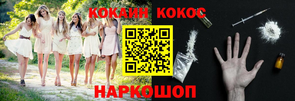 Щёлково  наркошоп  COCAIN  Кокаин VHQ  Вход с VPN  КОКАИН Боливия 