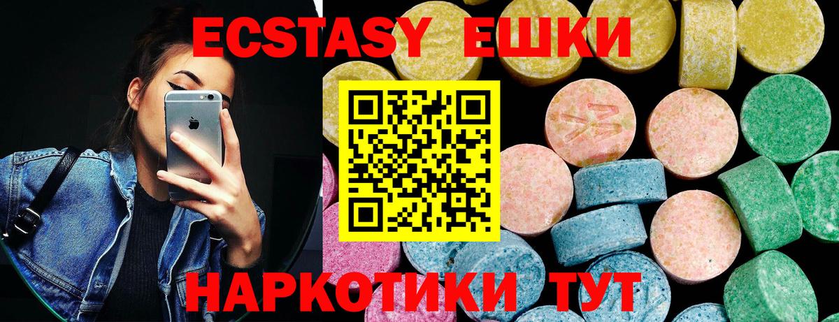 Щёлково  Ecstasy Philipp Plein  Вход с VPN  ЭКСТАЗИ 99% 