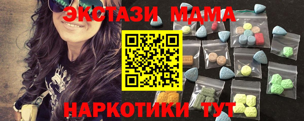Ecstasy ешки Щёлково