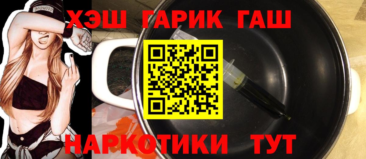 Гашиш убойный Щёлково