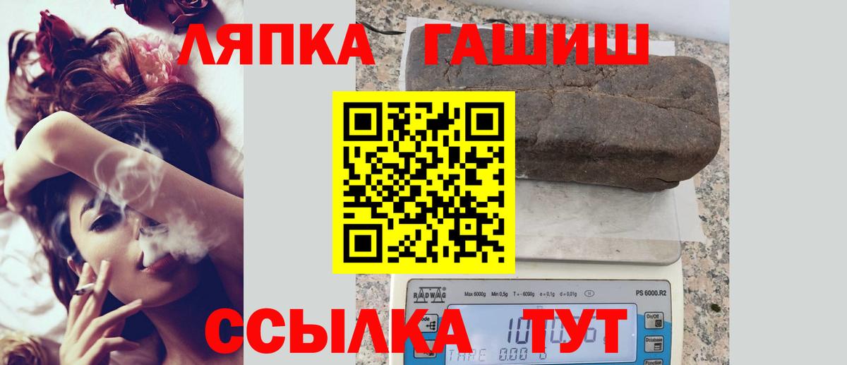 ГАШ  ГАШ гашик  Щёлково  Вход с VPN  ГАШИШ Ice-O-Lator 