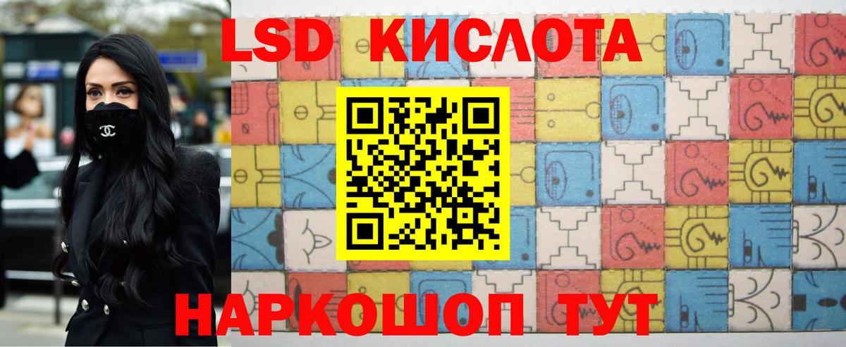 Лсд 25 экстази ecstasy Щёлково
