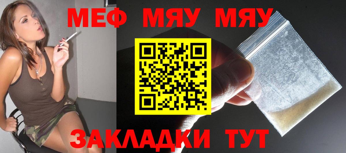 МЕФ мука Щёлково