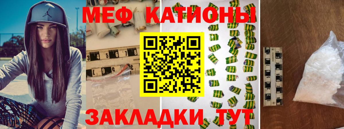 Щёлково  Меф 4 MMC  Вход с VPN  Мефедрон  МЕФ кристаллы 