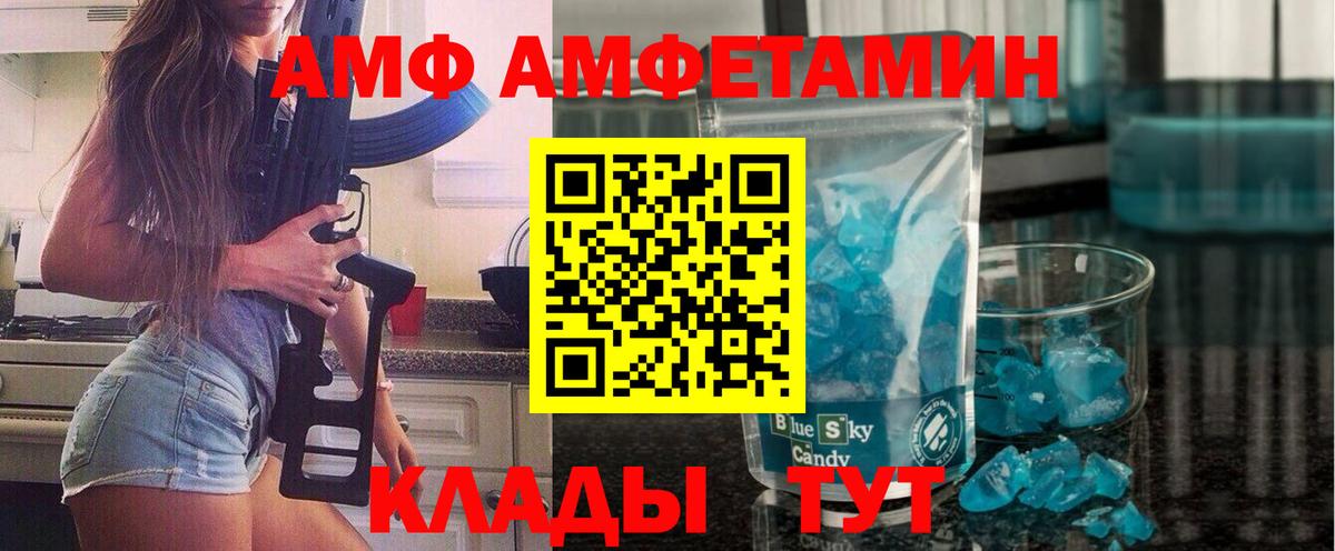 Первитин мет  Первитин мет  Щёлково  Вход с VPN 