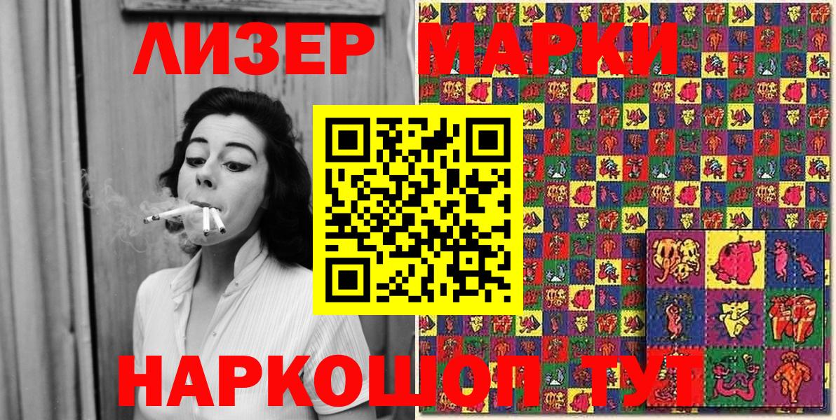 Марки N-bome 1,5мг  Марки N-bome 1,5мг  Щёлково  Вход с VPN 