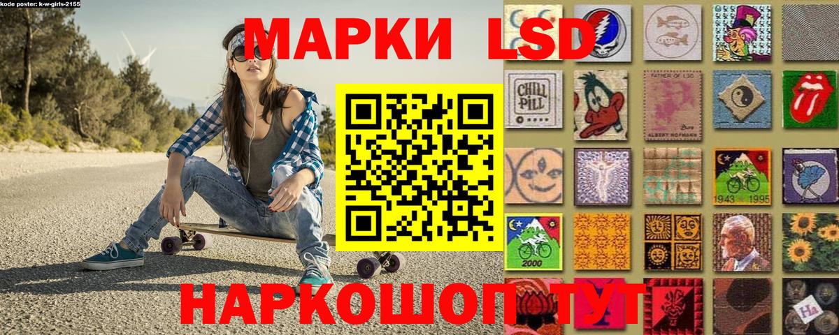 Марки NBOMe 1500мкг Щёлково