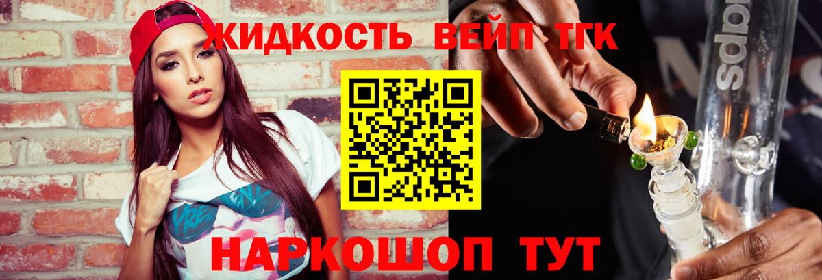 Щёлково  ТГК гашишное масло  Вход с VPN 