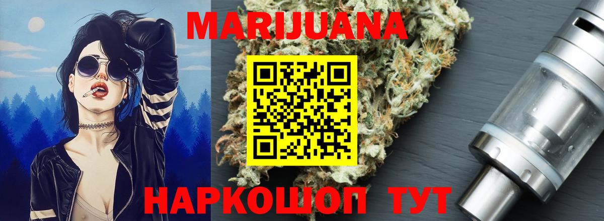 Щёлково  Марихуана Bruce Banner  МАРИХУАНА сатива  Каннабис гибрид  Вход с VPN 